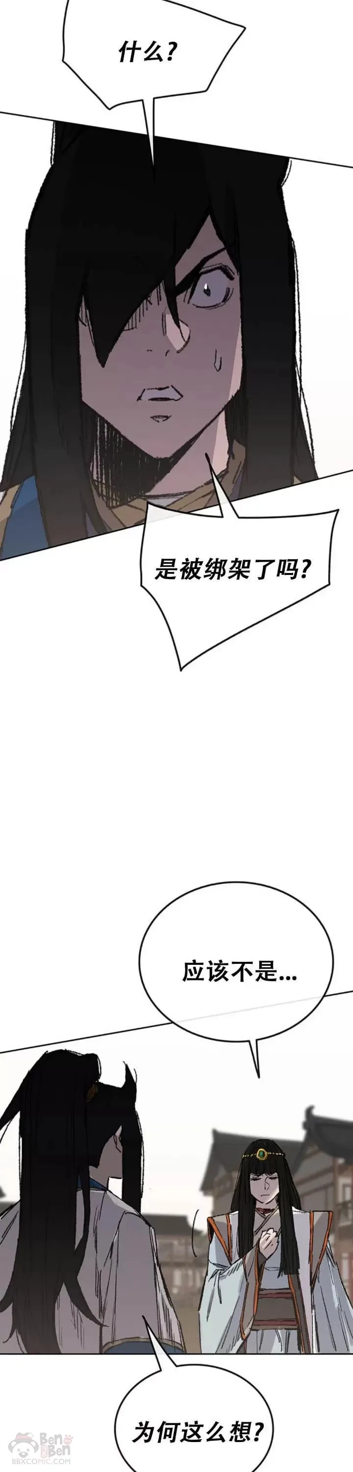 第112话 师妹不见了？46