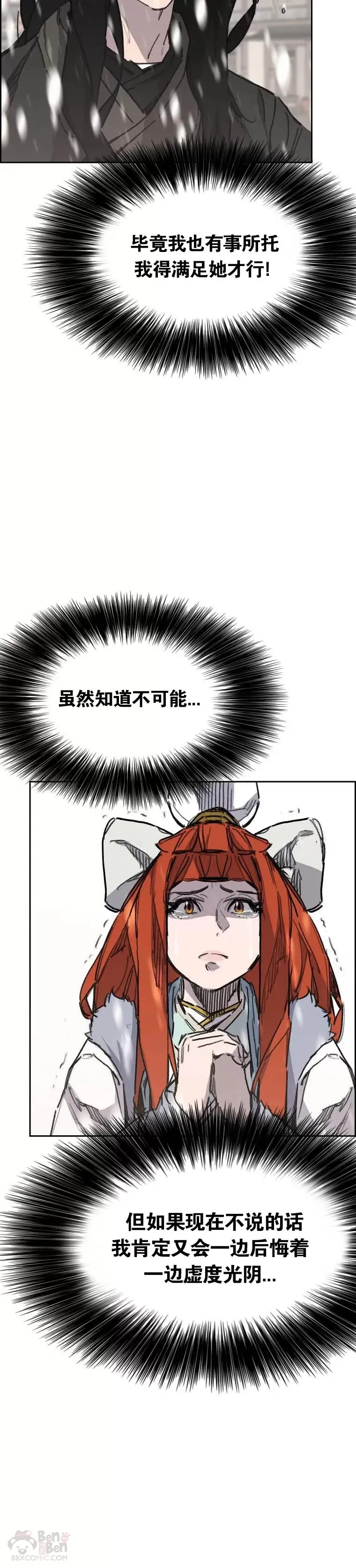 第139话 斩杀武魂！4