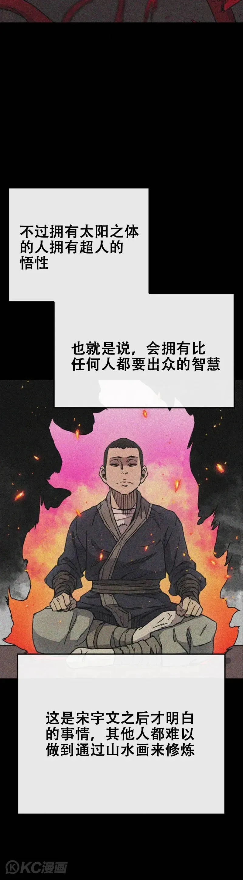 第153话 他只是天才24
