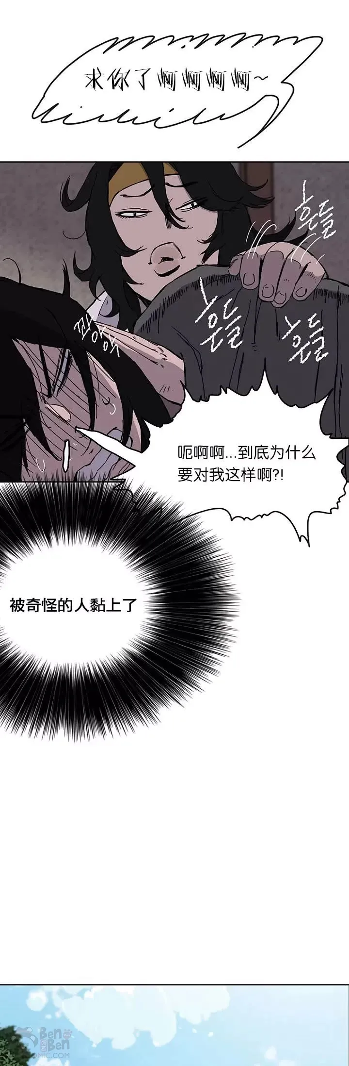 第15话 银毛白虎22