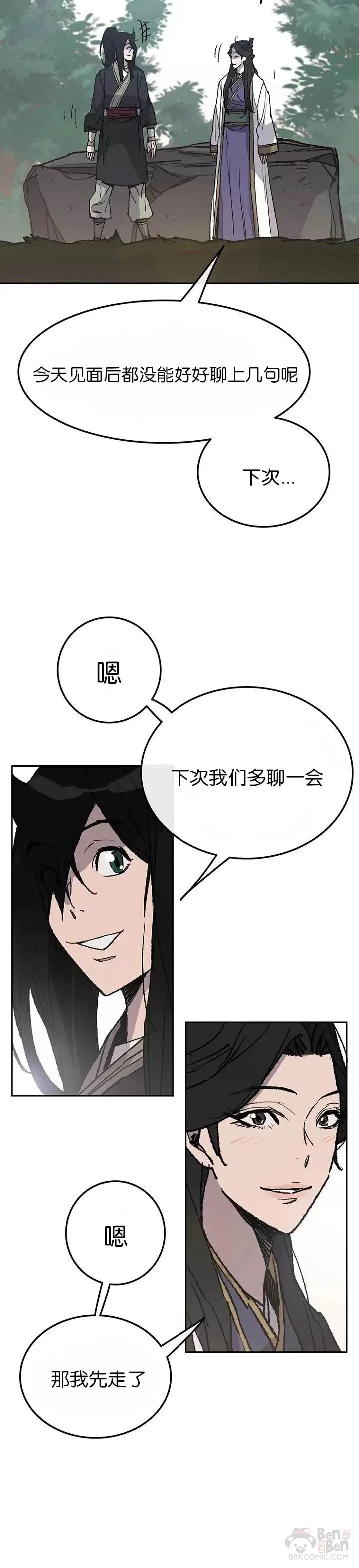 第49话 敢打我的人5