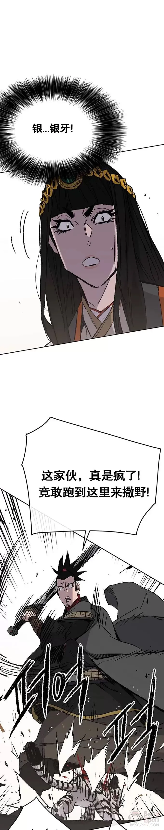 第76话 暗潮涌动30