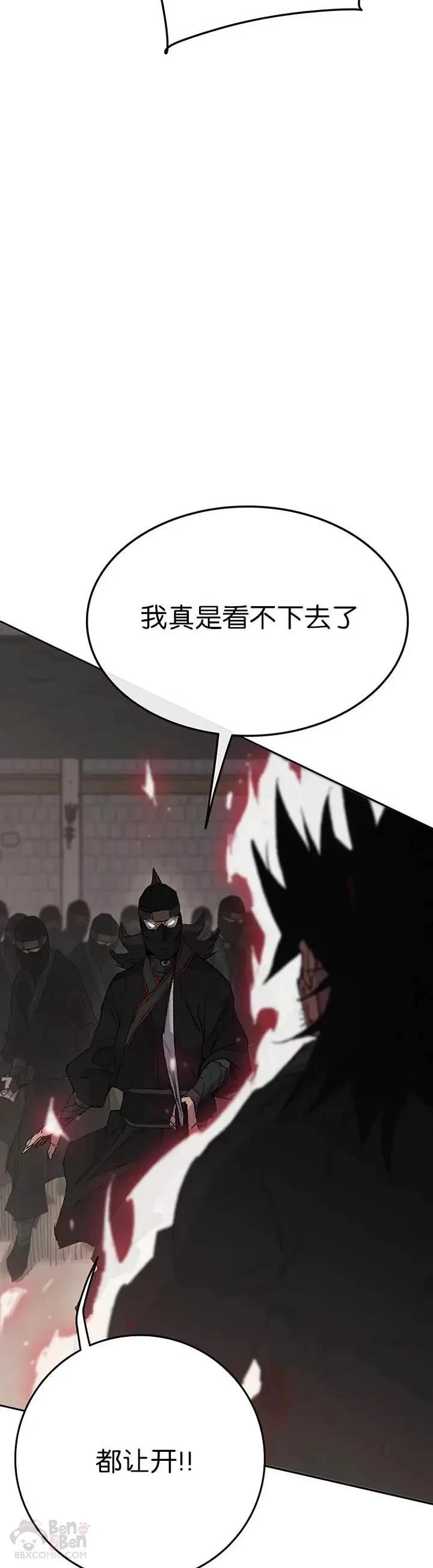 第74话 白道君的暗算9