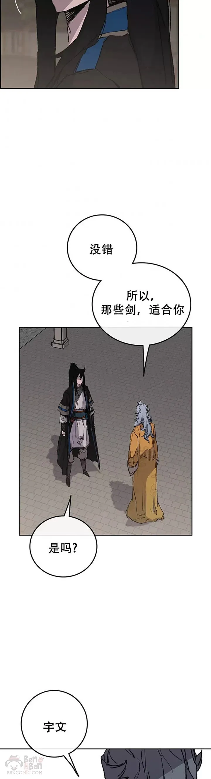 第98话 我们最合适了26