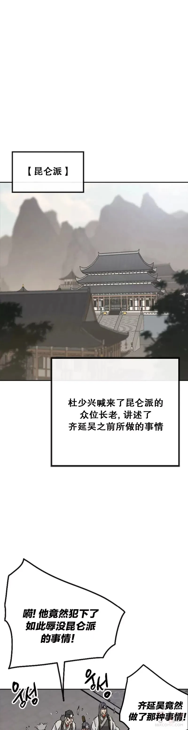 第152话 陈元明和道儿5
