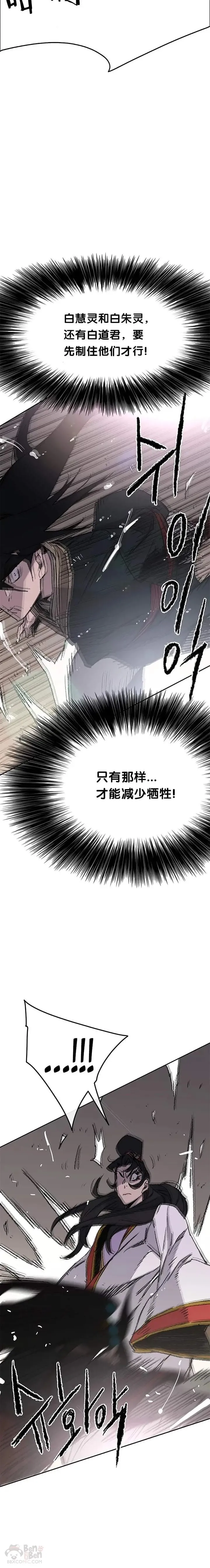 第79话 拔剑相向23