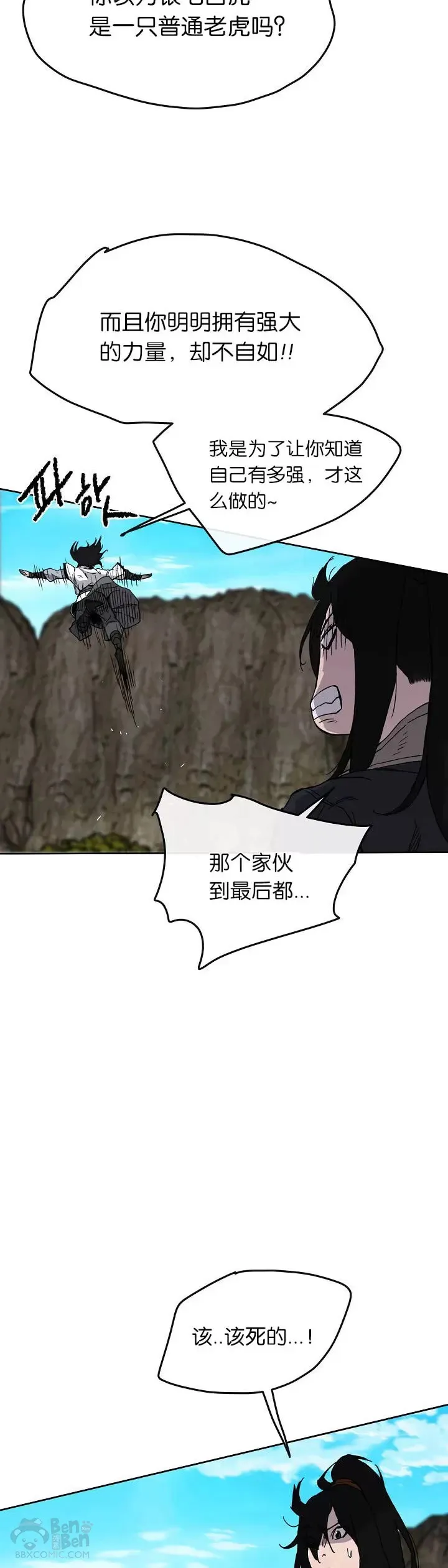 第16话 真是有趣啊15