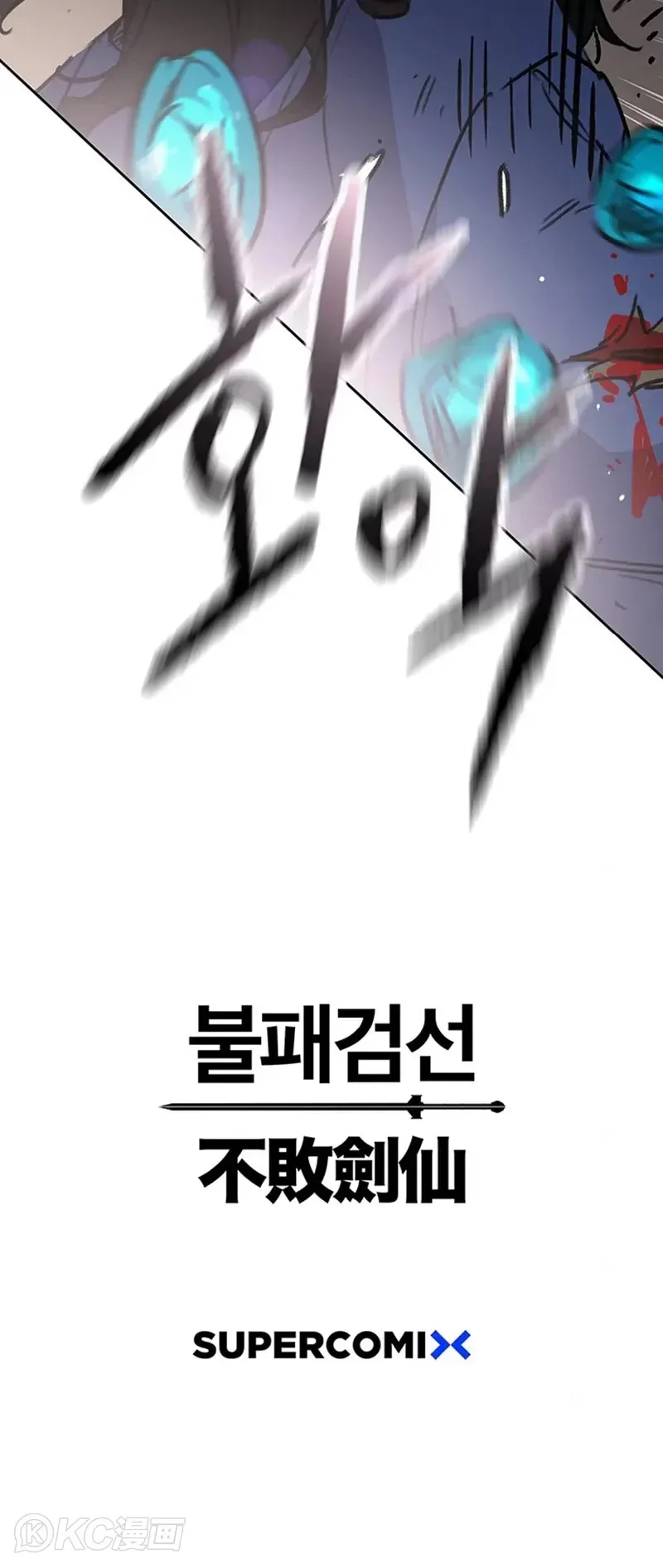 第159话 绝世高手甘岳49