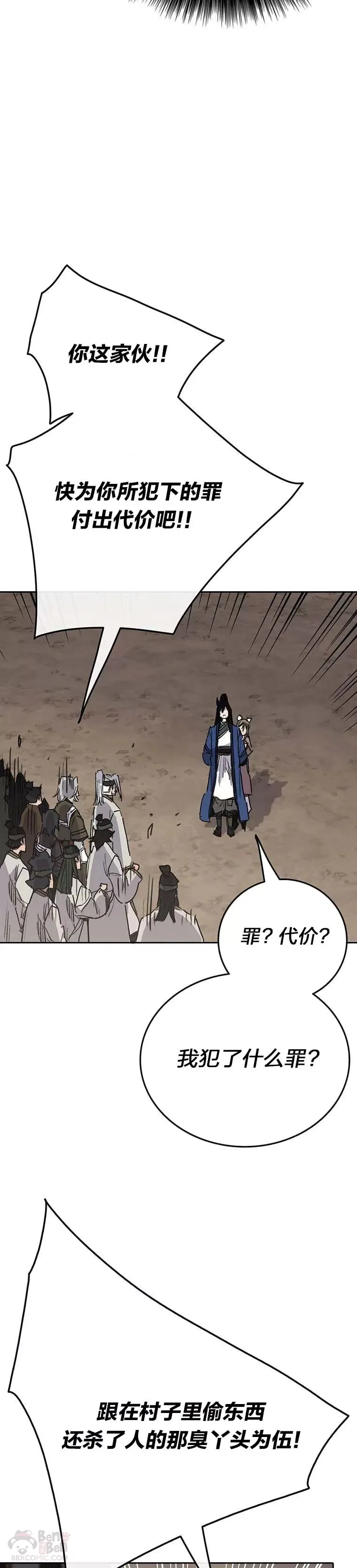 第150话 真相败露4