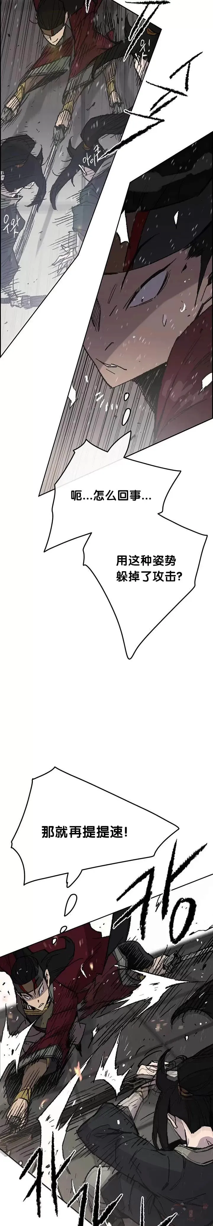 第48话 目无尊长?!5