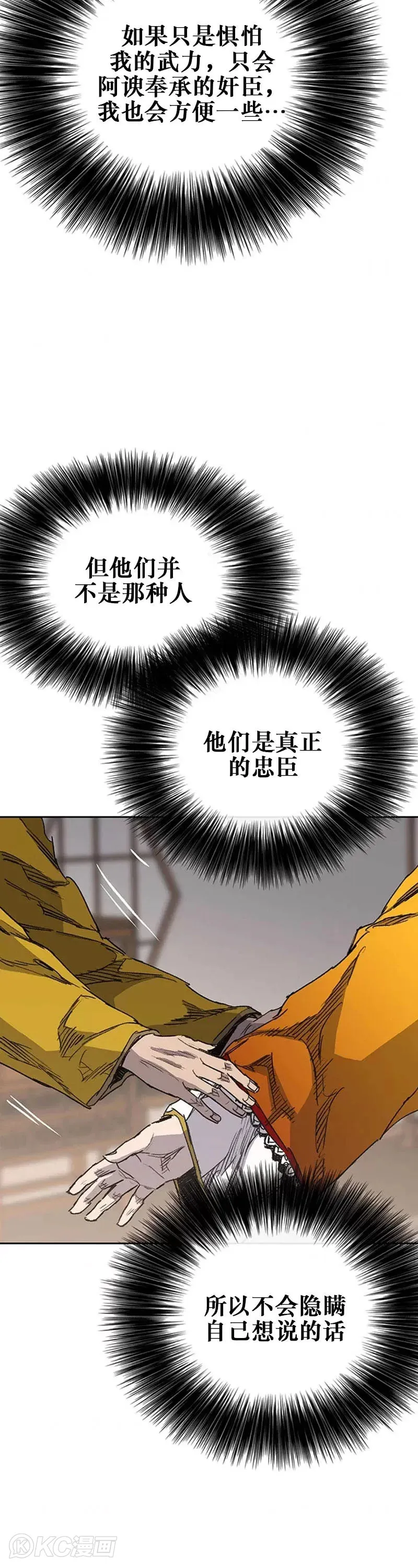 第164话 前往紫禁城34