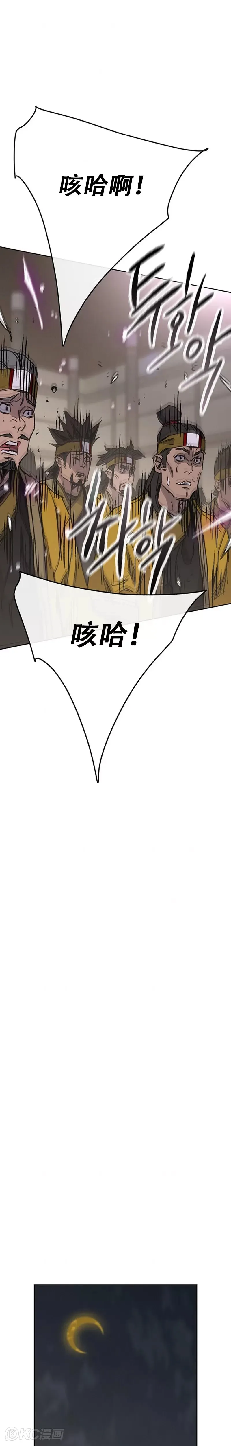 第176话 埋下祸根22