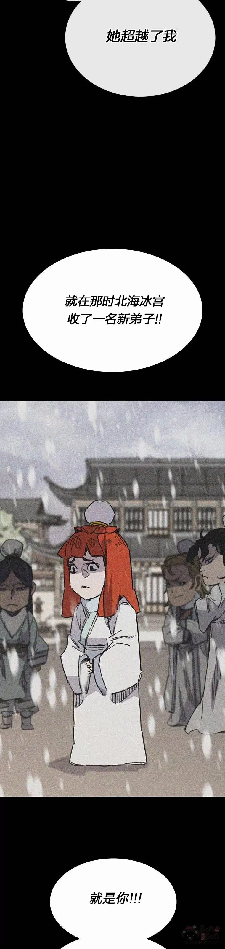 第146话 雅熙的过去38