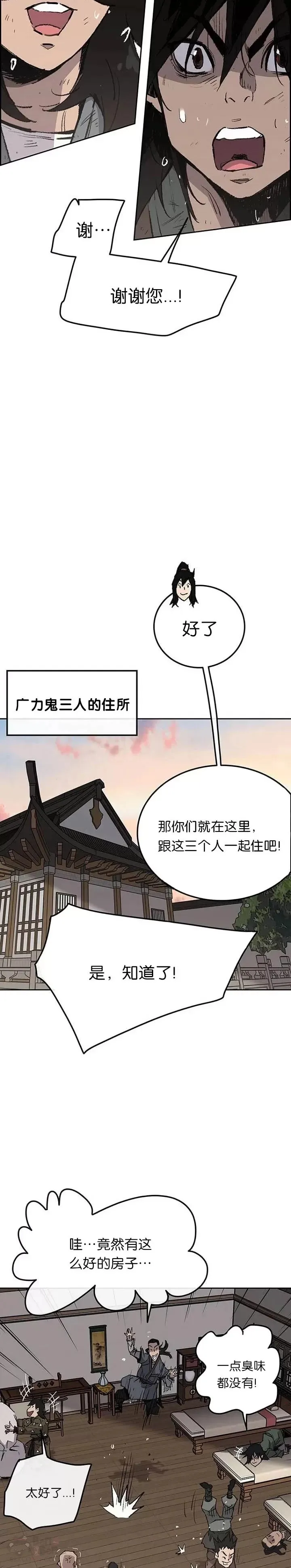 第46话 被揍的父亲4