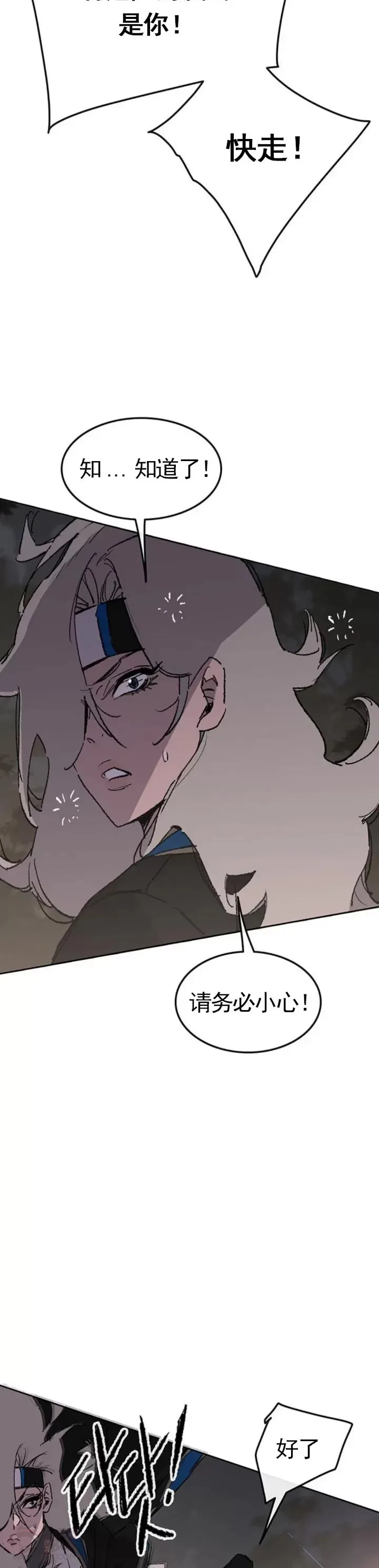 第101话 危机重重4
