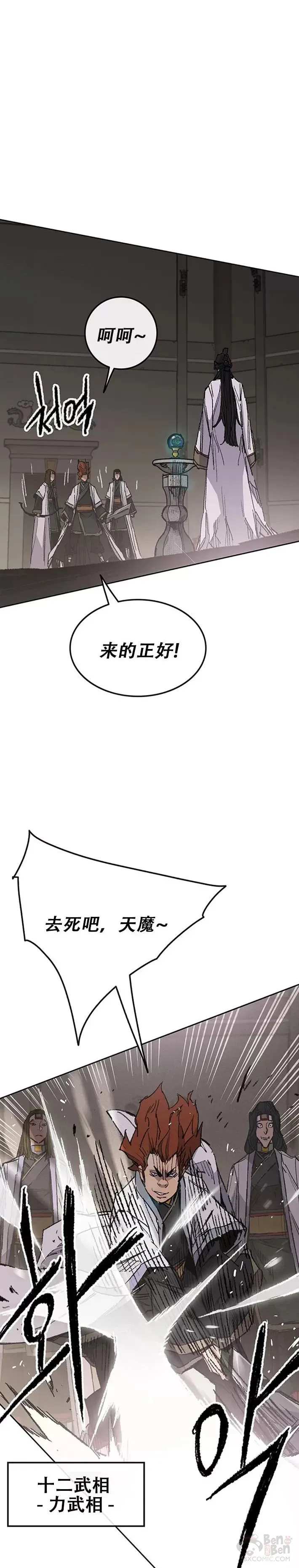 第117话 武天的蟒王!3