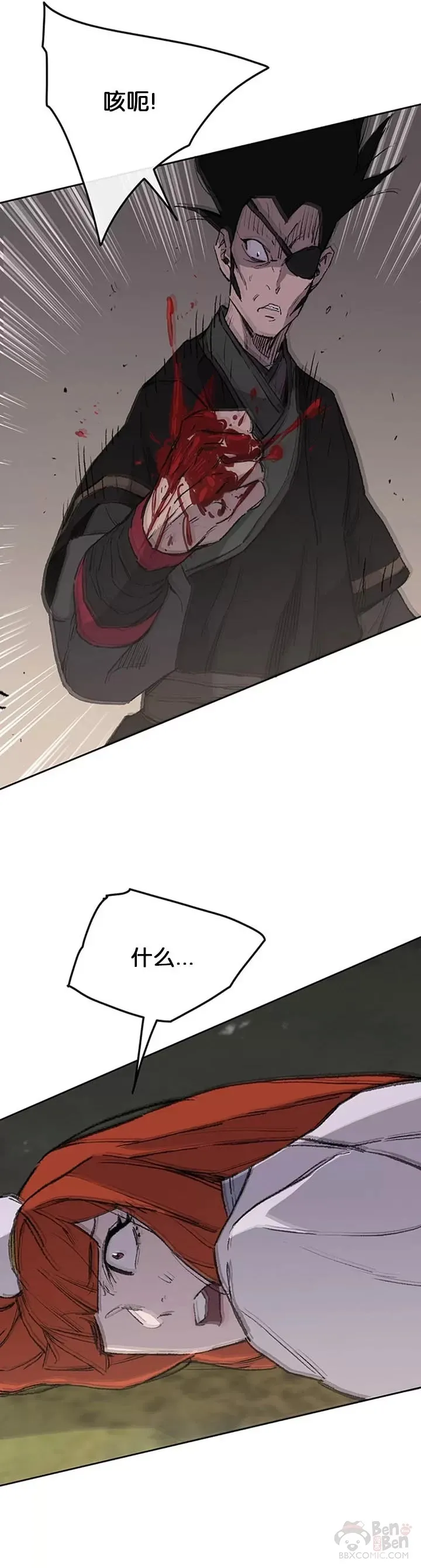 第91话 被劫走的若雪34