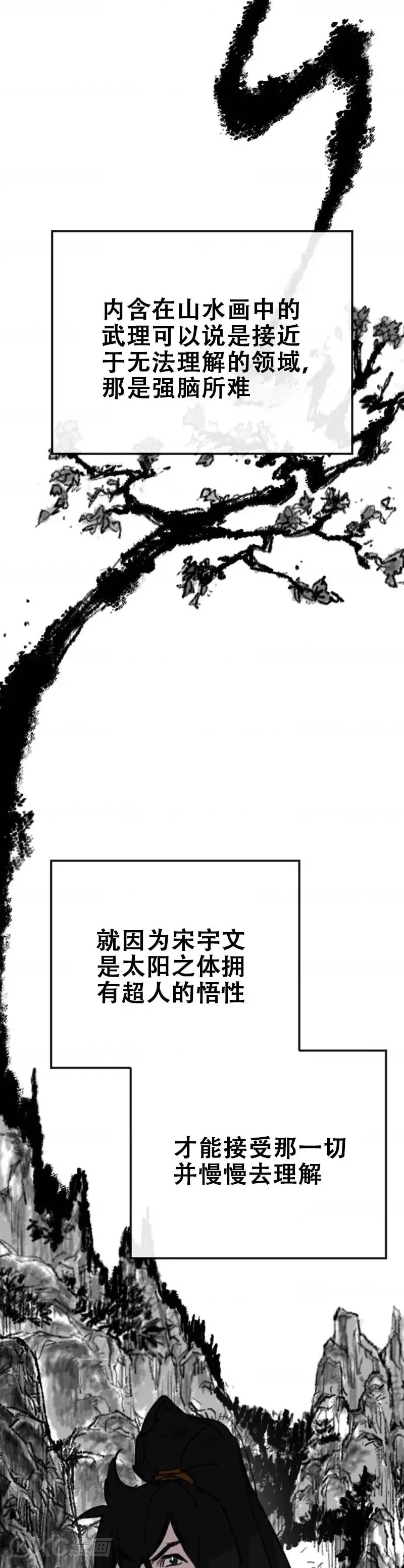 第153话 他只是天才26