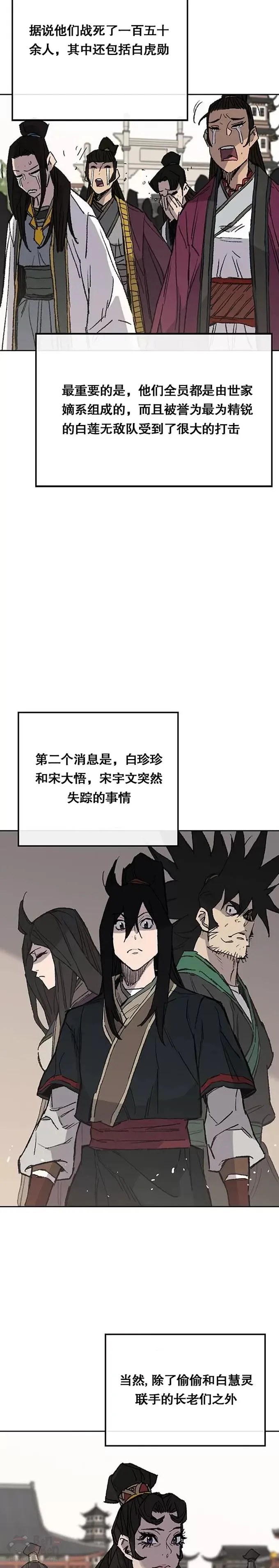 第76话 暗潮涌动13