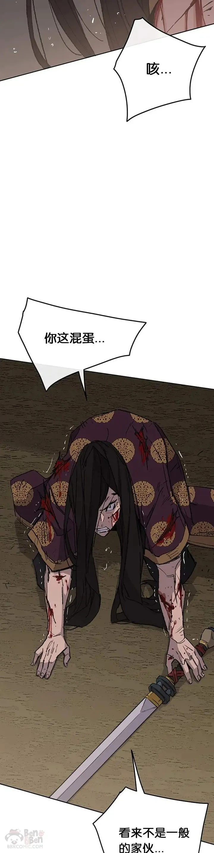 第87话 三公子苏剑洛42