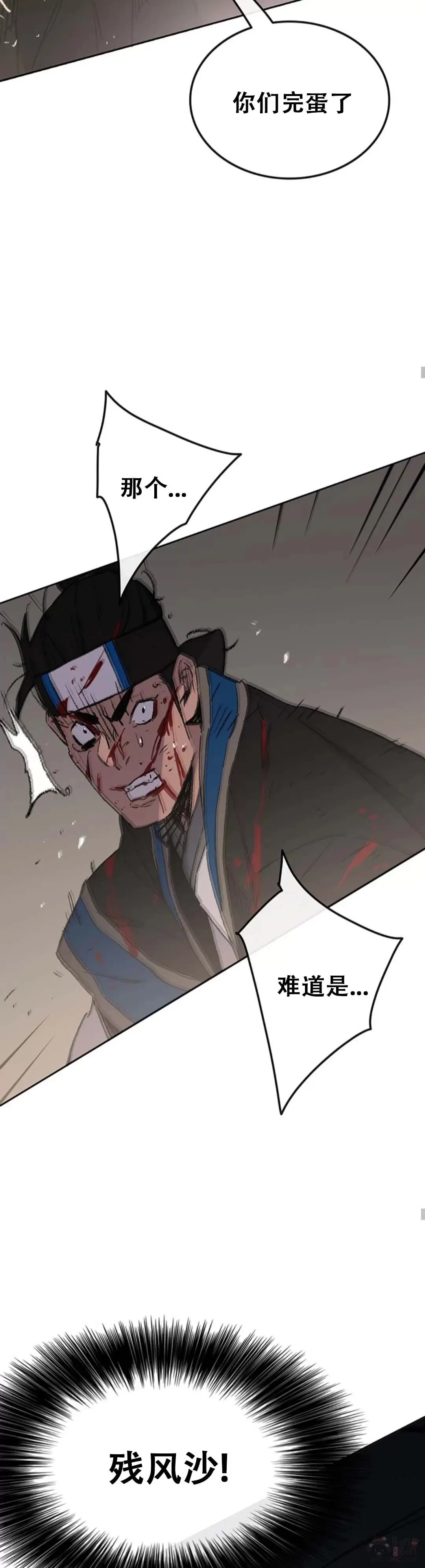 第95话 武天的突袭22