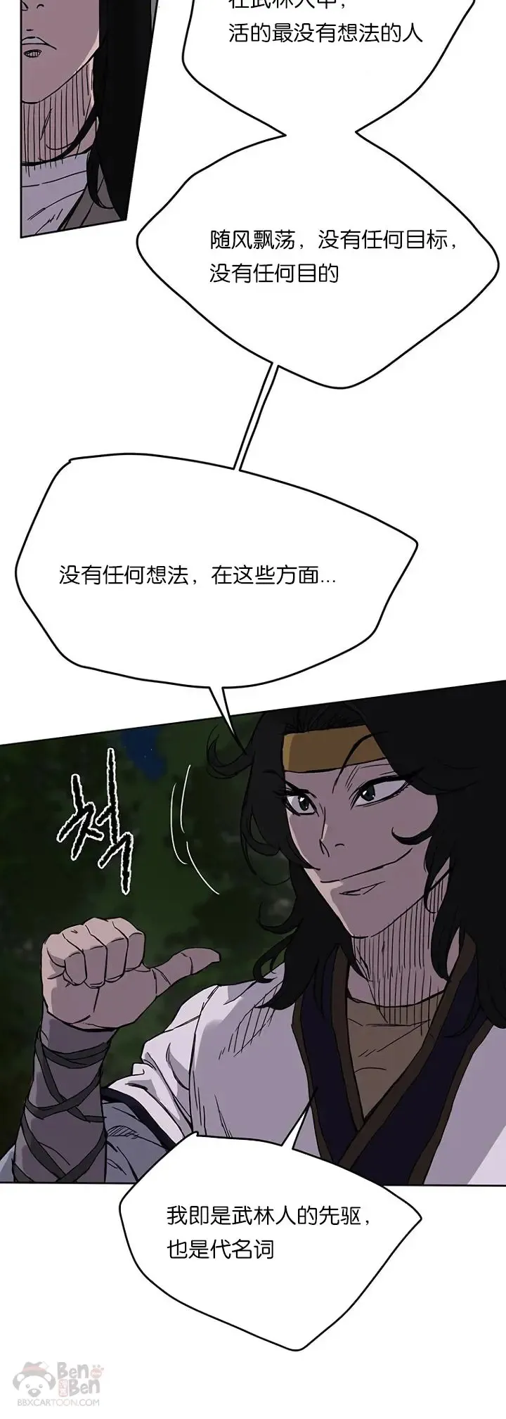第17话 武学总解15