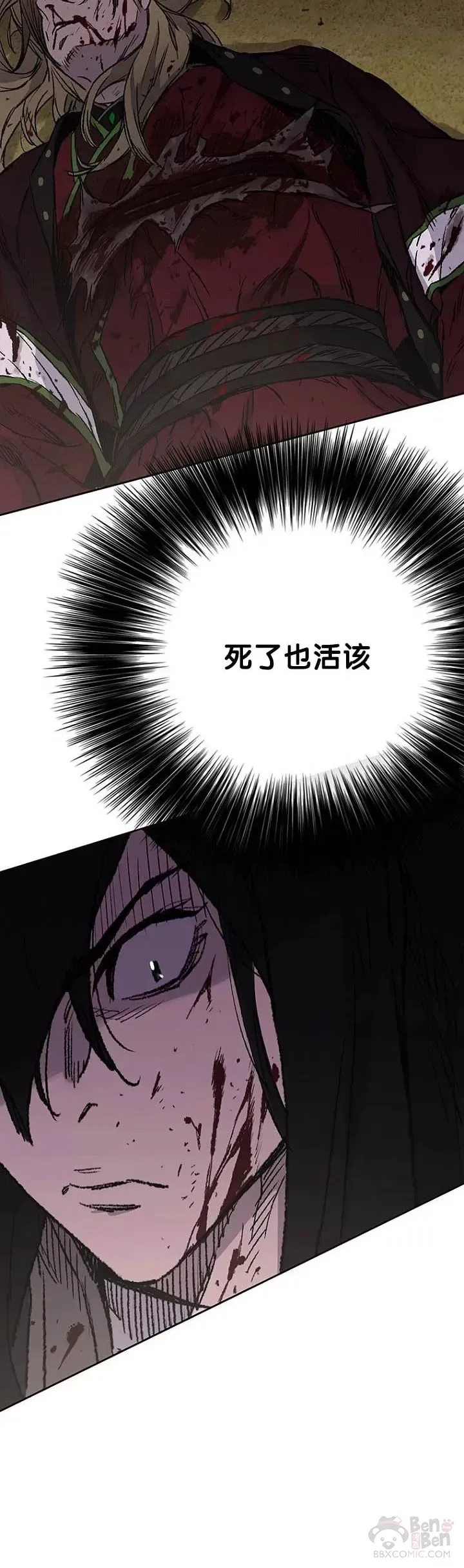 第40话 铁剑白家14