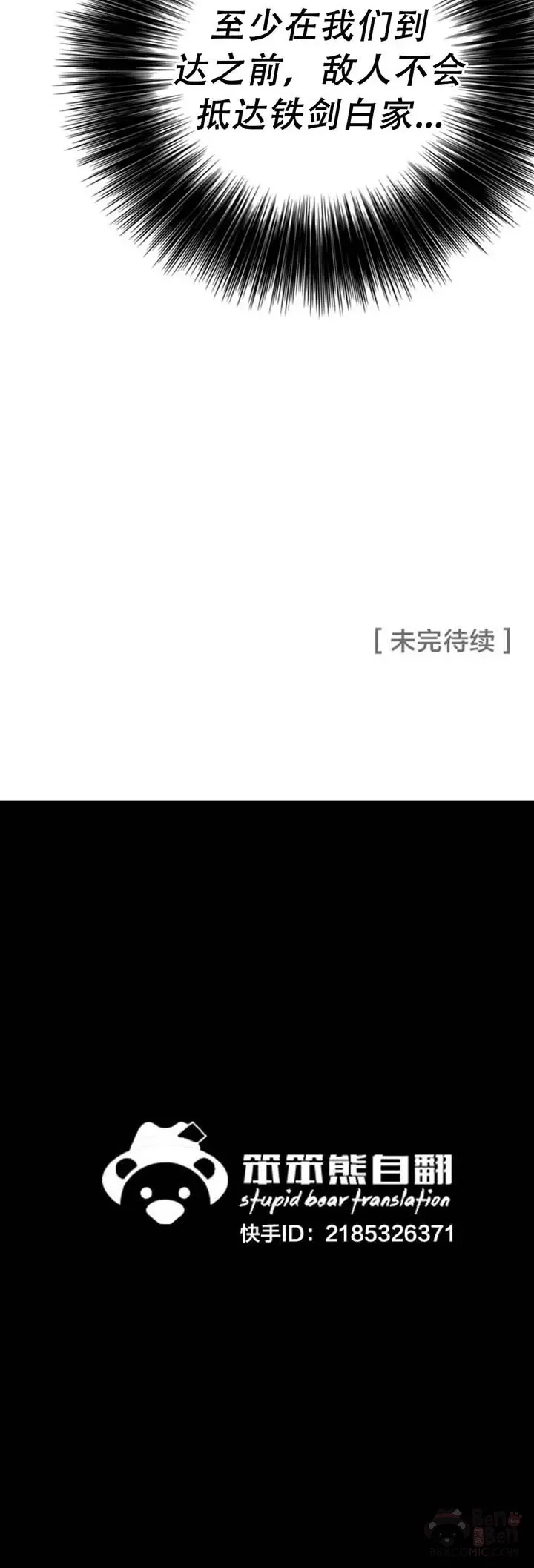 第99话 有个性的家伙们39