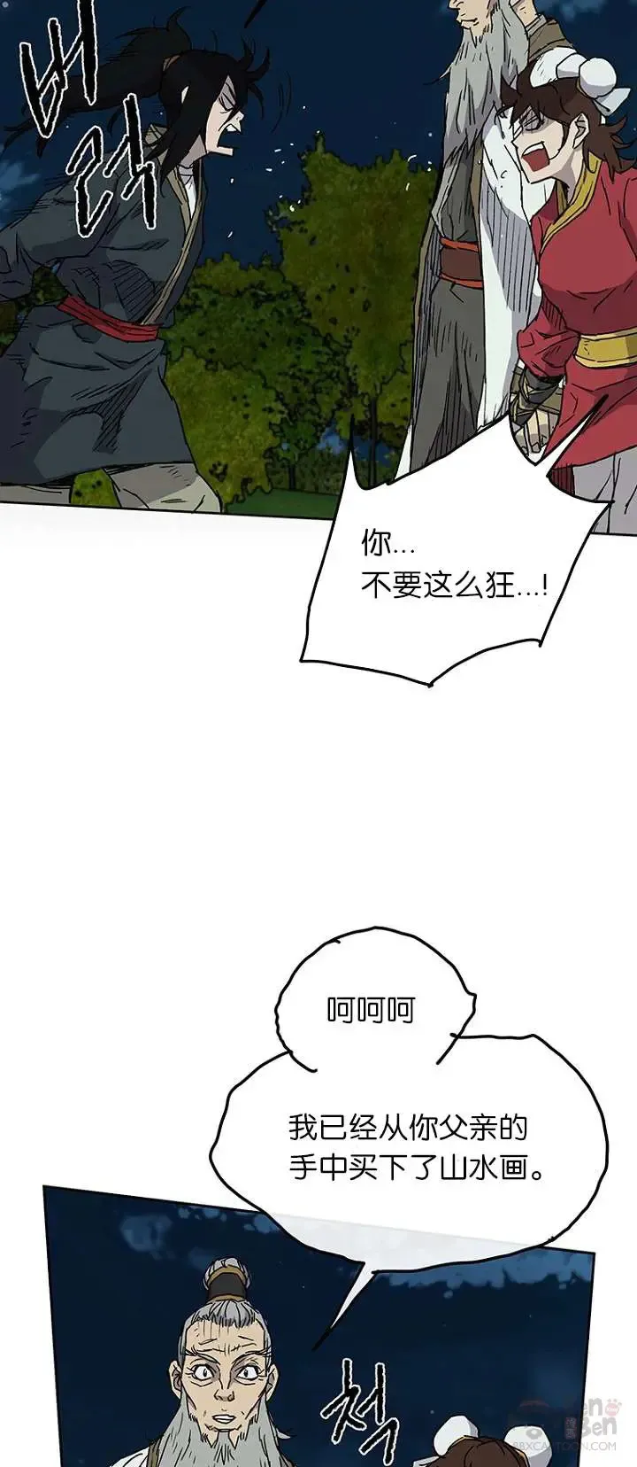 第04话 碰到我算你赢41