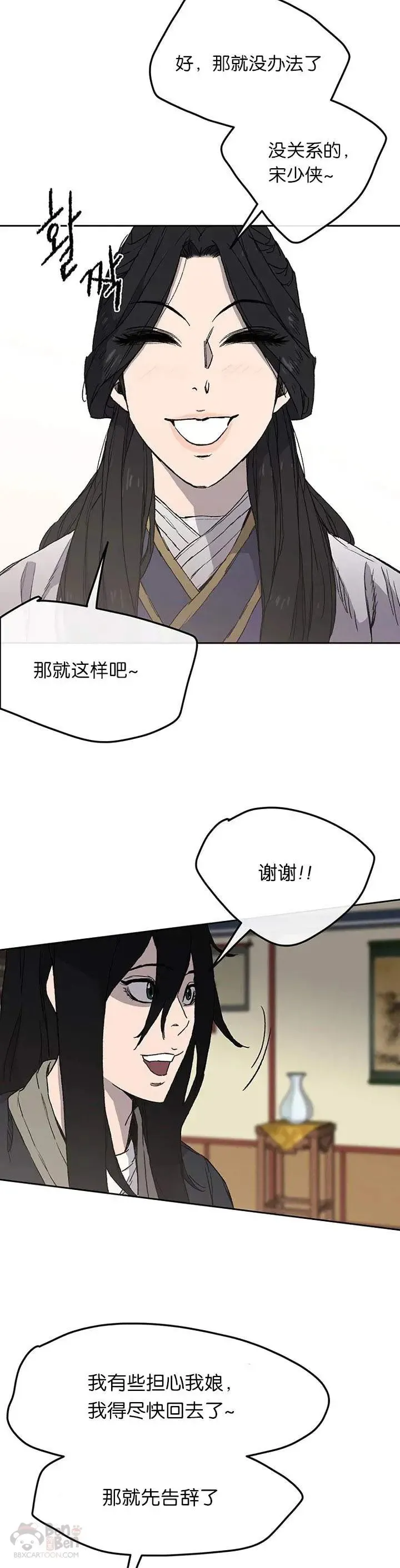 第29话 危险涌动36