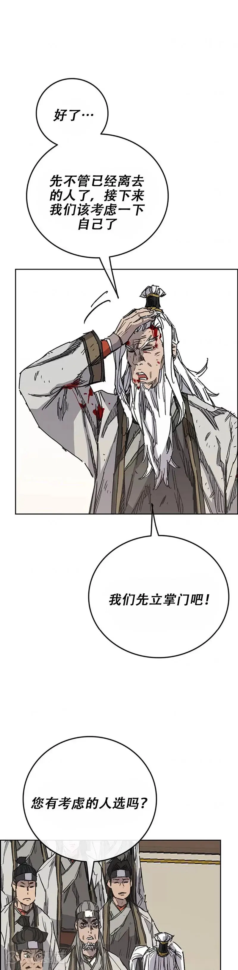 第163话 内心的枷锁25