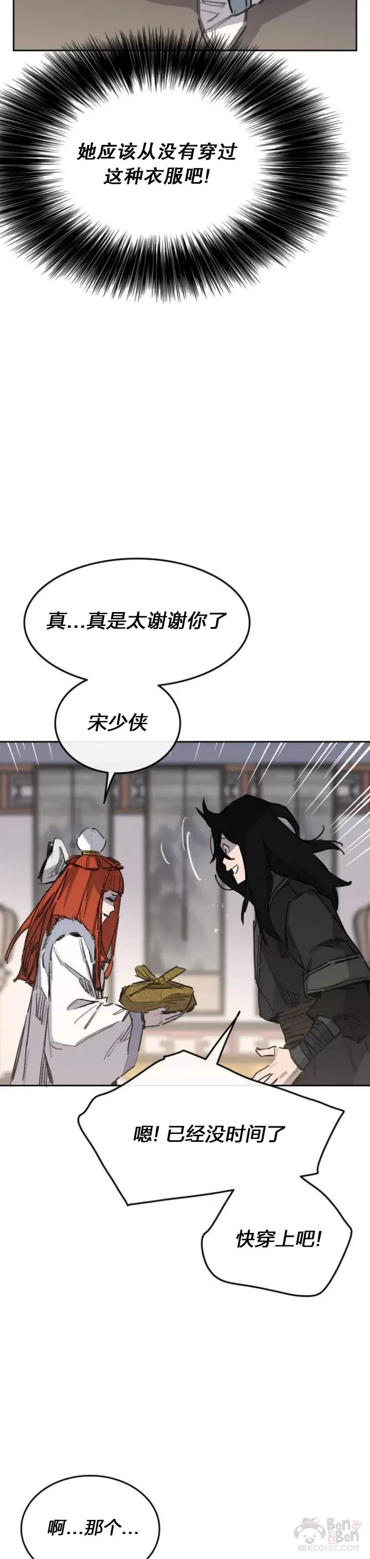 第141话 参加冰花婚25