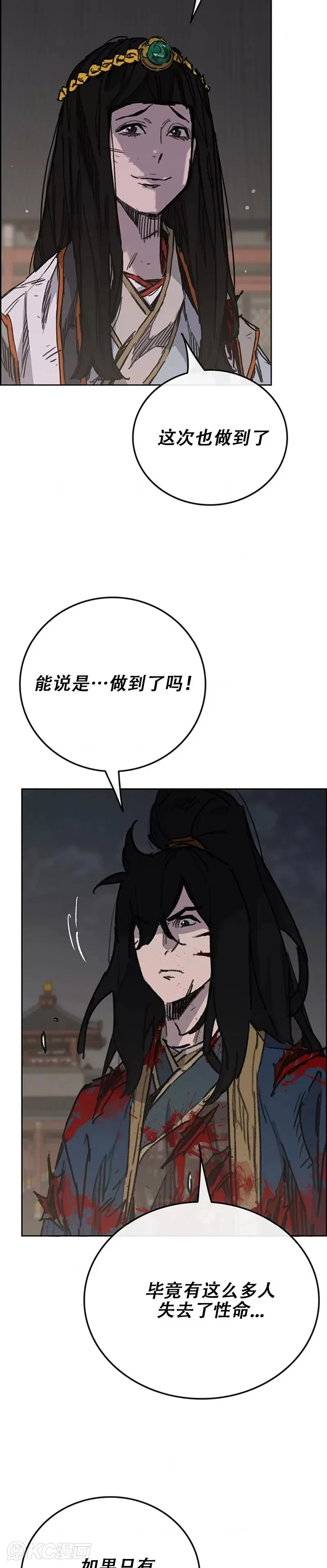 第177话 武林公敌5