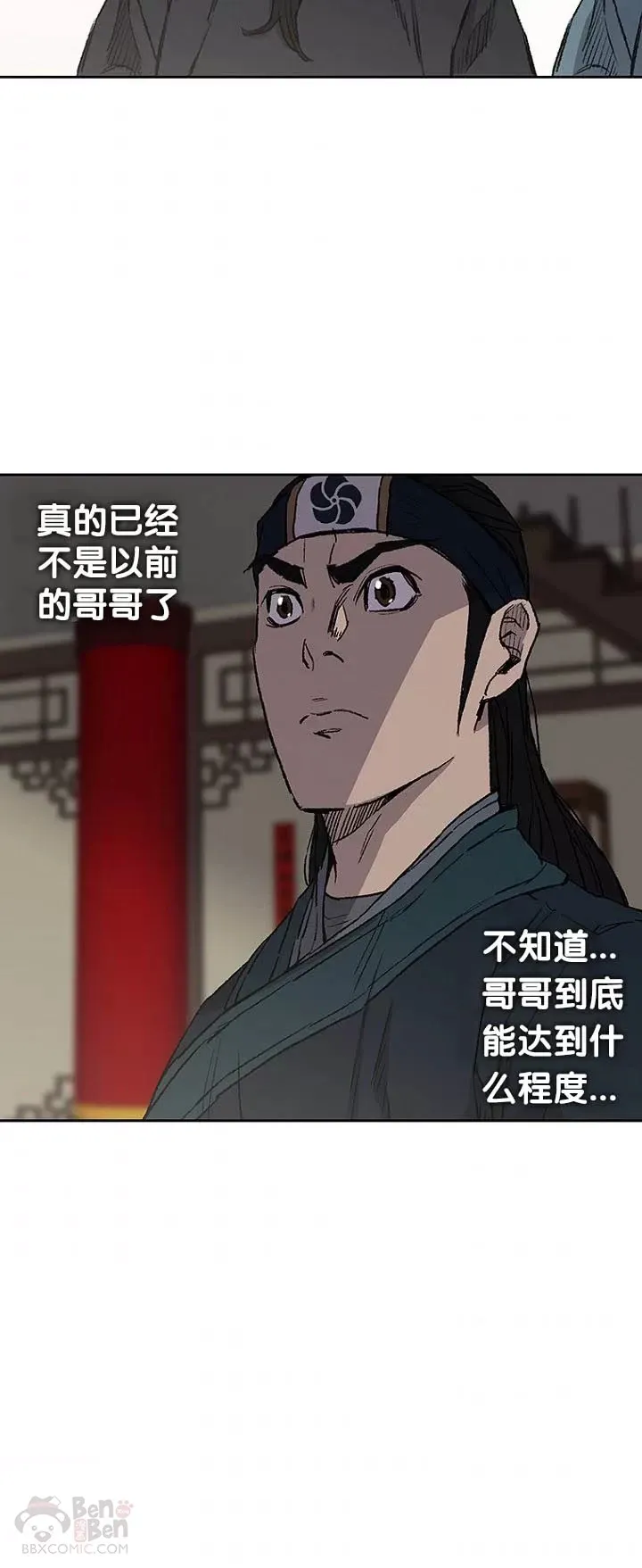 第37话 前往铁剑白家25