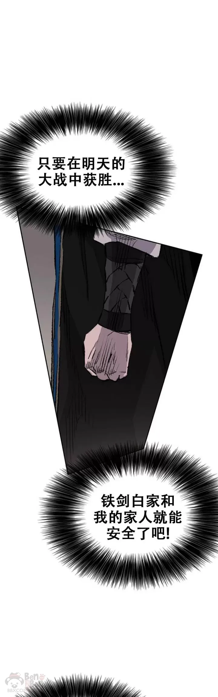 第107话 决一死战32