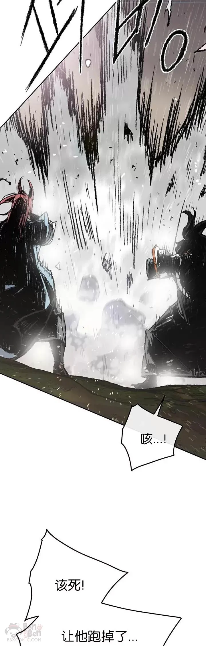 第64话 伤自尊的白道君23