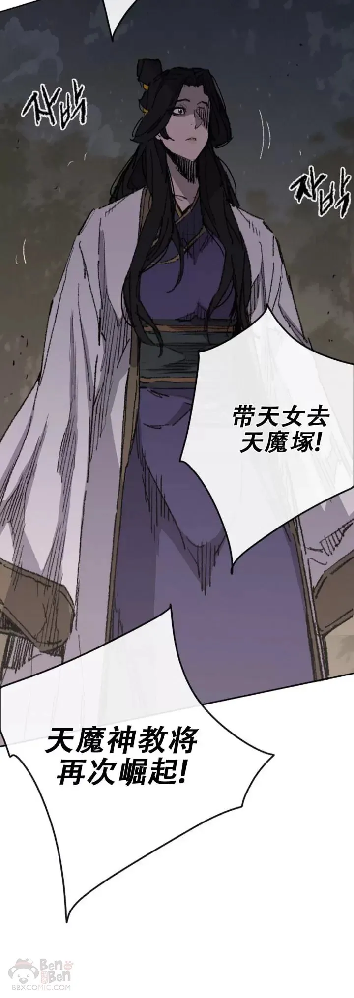第114话 前往十万大山39