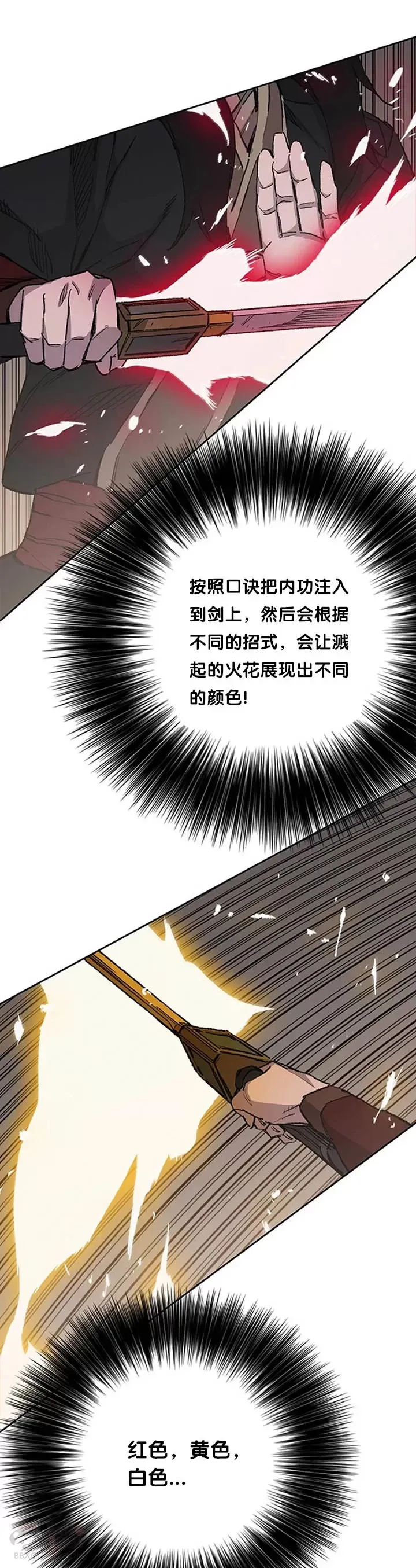 第86话 三角关系?6