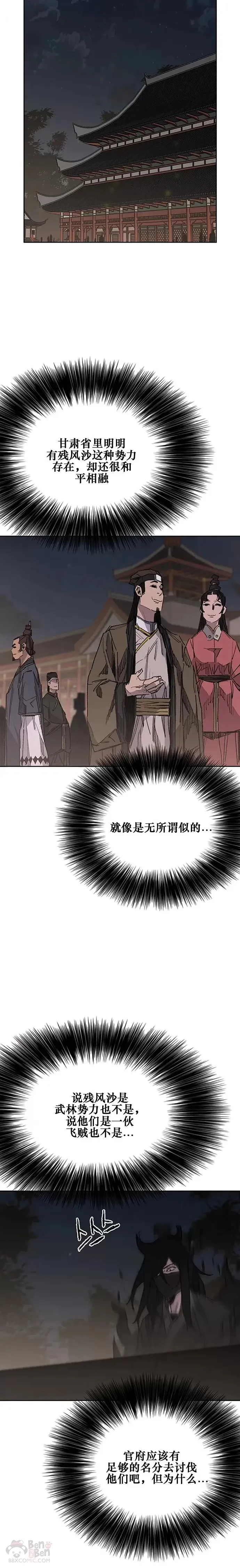 第130话 慕容君主3