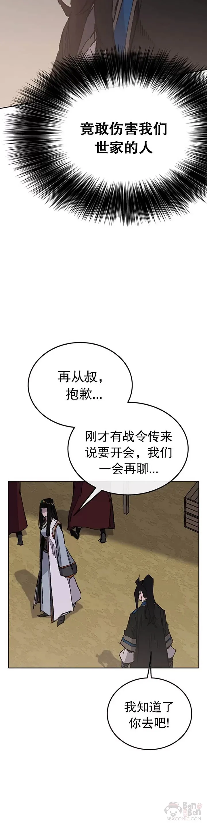第100话 拳皇黄埔官24