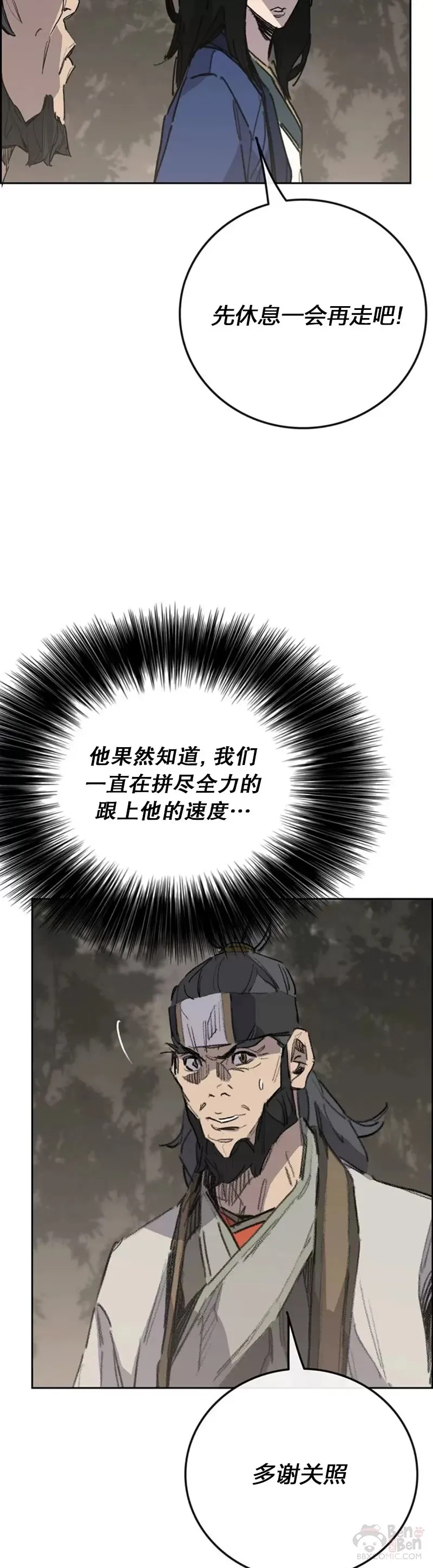 第151话 前往昆仑派32
