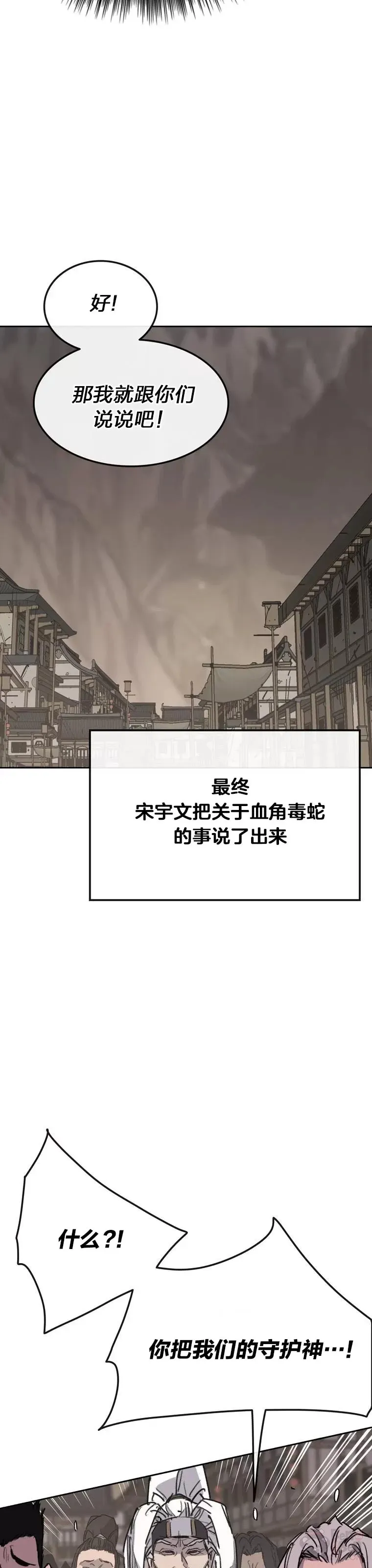 第150话 真相败露9