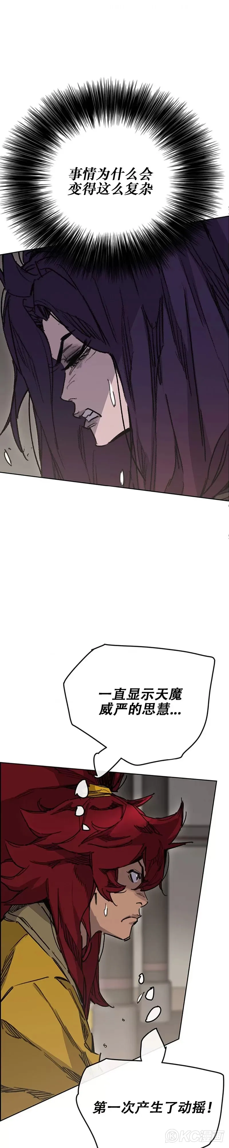 第183话 互相猜疑16