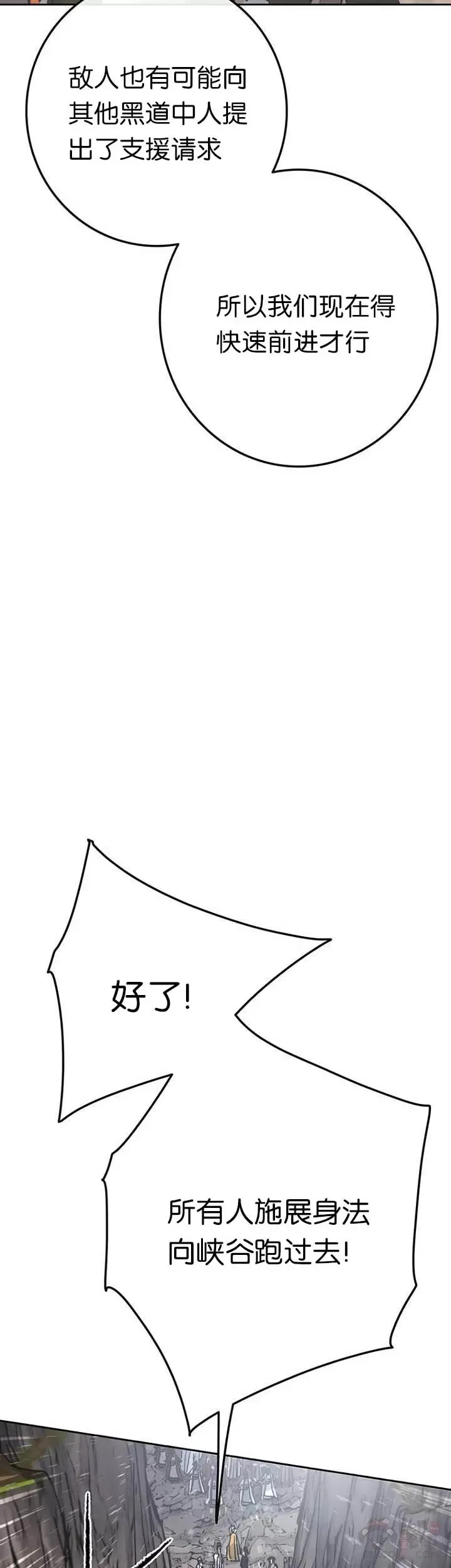 第66话 救援和突袭5