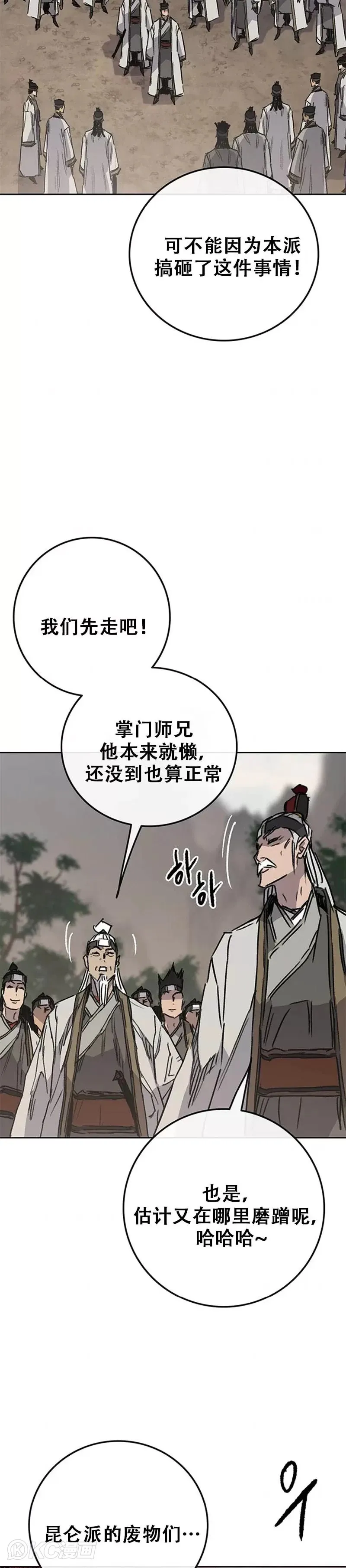 第160话 宇文的计谋42