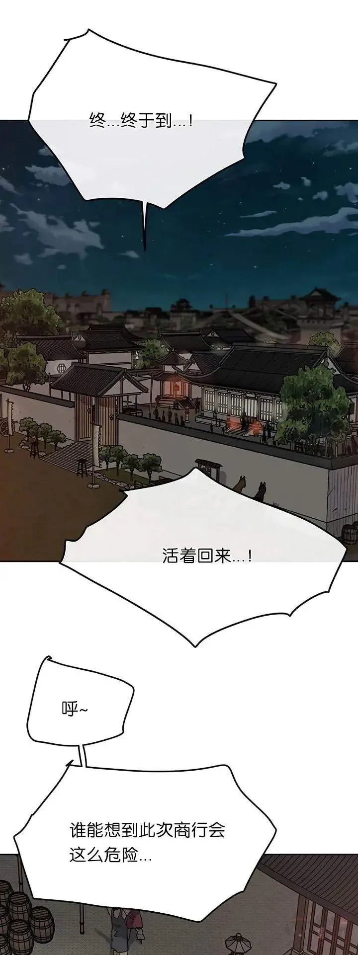 第28话 父女相见8