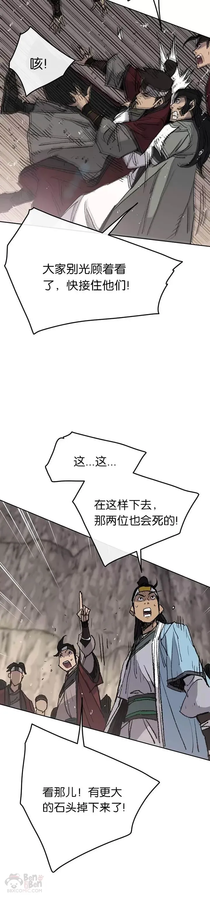 第66话 救援和突袭28