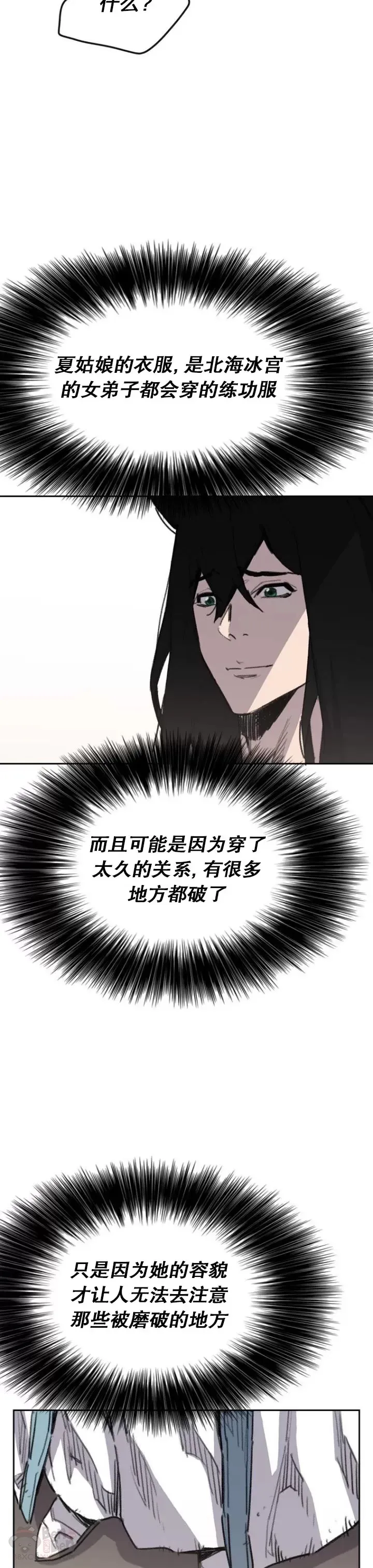 第141话 参加冰花婚24