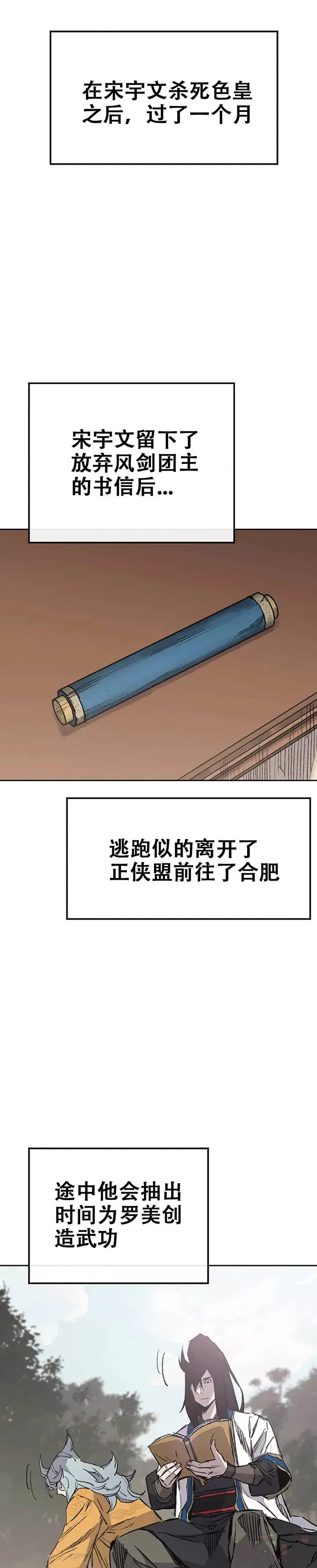 第112话 师妹不见了？40