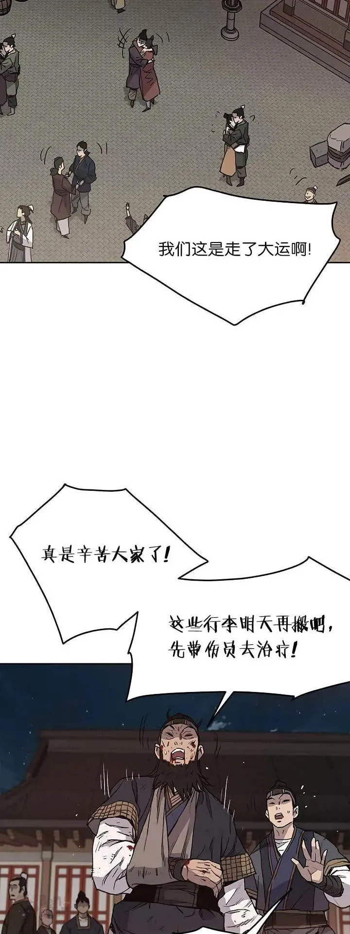 第28话 父女相见9